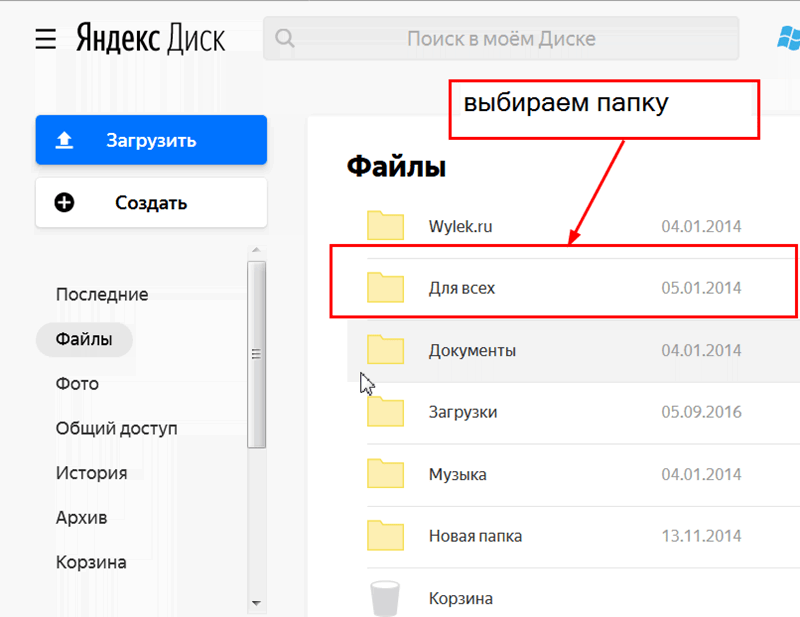 Как отключить автозагрузку фото на яндекс диск из ватсапа