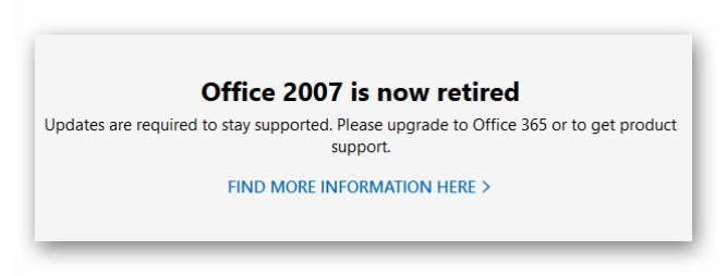 оффис 2007 на пенсии