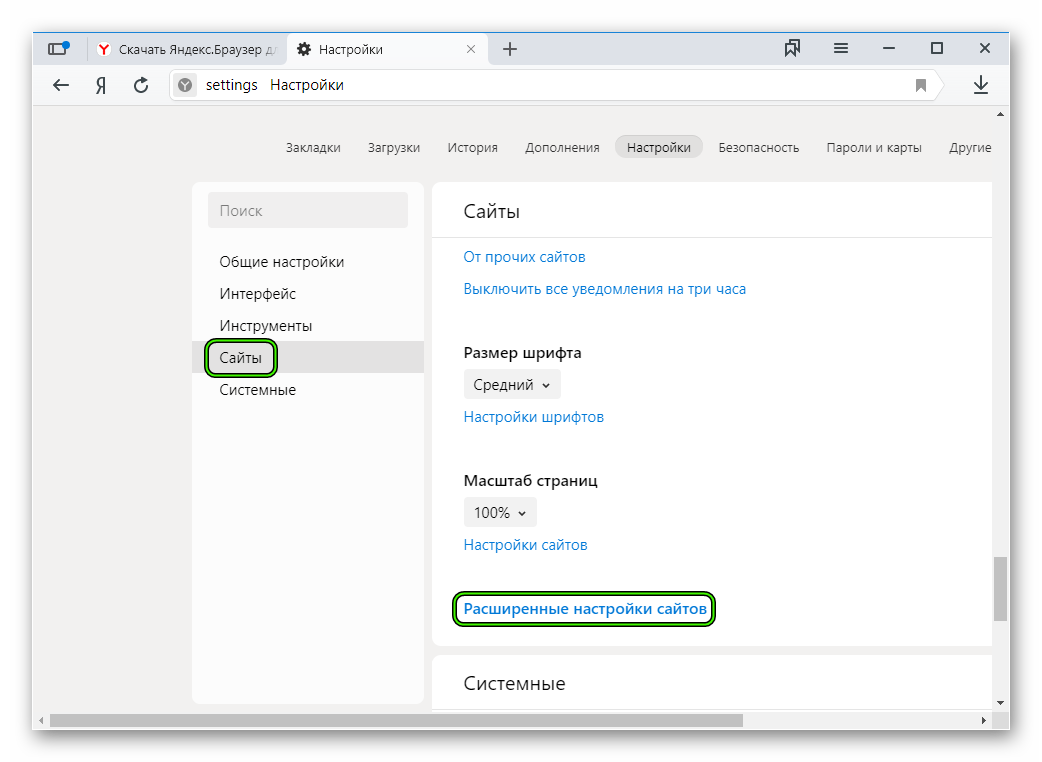 Запретить изменение настроек chrome