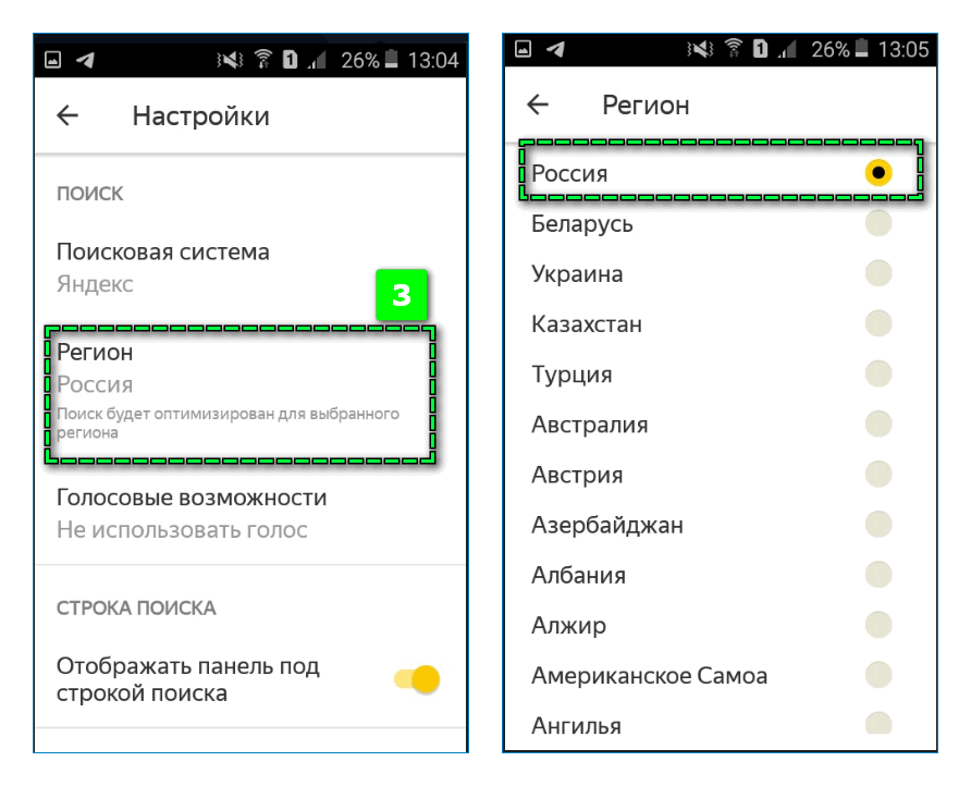 Как убрать частые вопросы в яндекс браузере