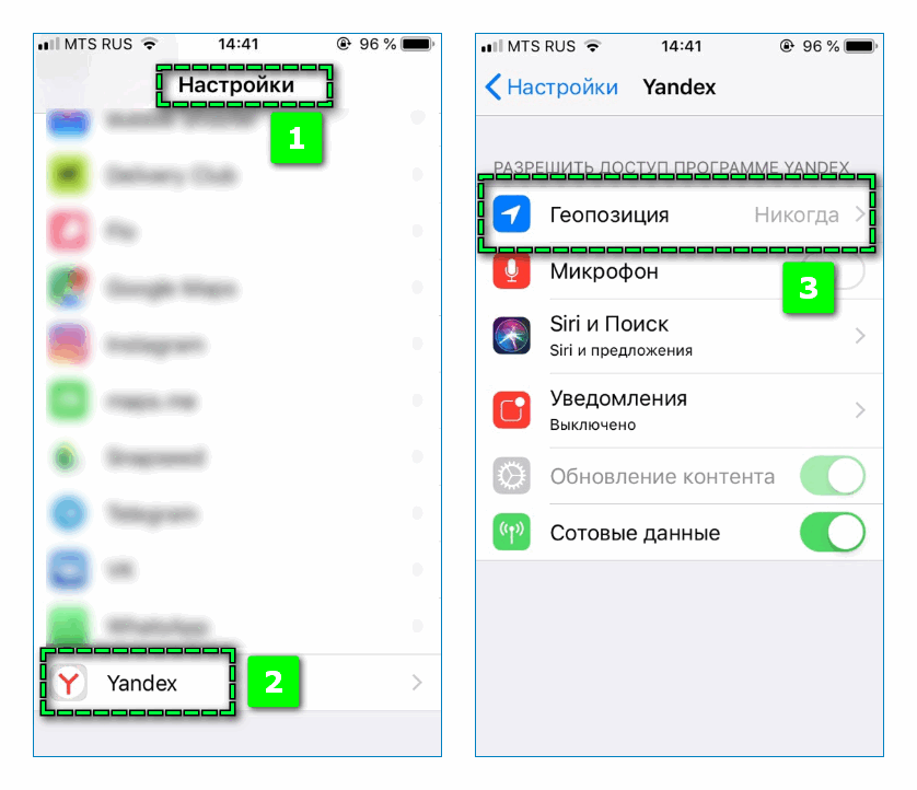Настройки геопозиции Яндекс на айфон