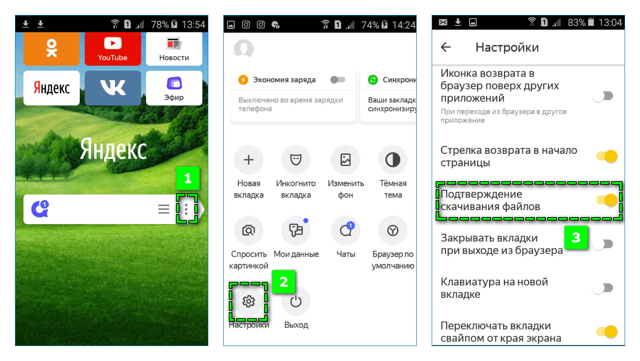 Яндекс браузер фоновый режим андроид