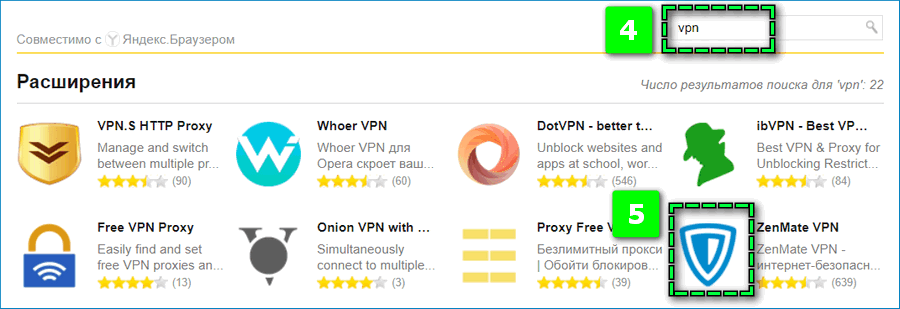 Поиск дополнения в Яндекс Браузере