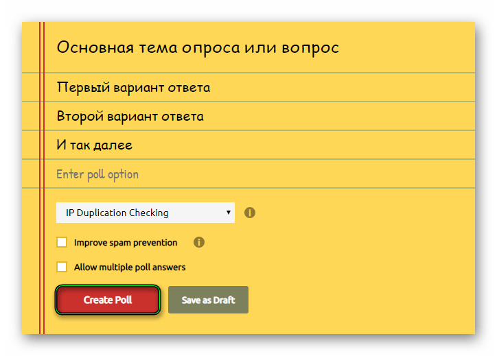 Как вставить опрос в проект