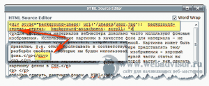 Добавить фон на сайт html