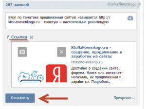 Как сделать ссылку на человека в вк в посте с компьютера