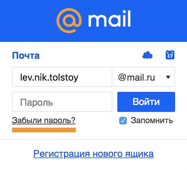 Почту мне было. Электронная почта. Пароль электронной почты. Эл почта mail. Как электронная почта.