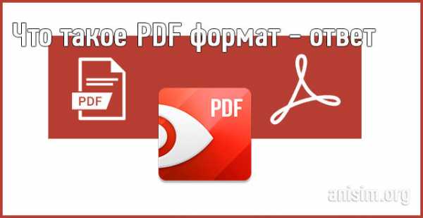 Арм инспектора лпк не открываются pdf файлы