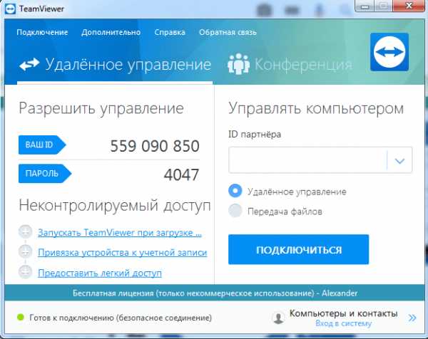 Как пользоваться программой teamviewer