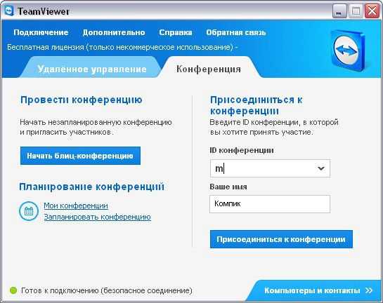 Teamviewer добавить компьютер в группу