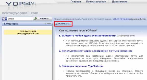 Временная почта 10 mail