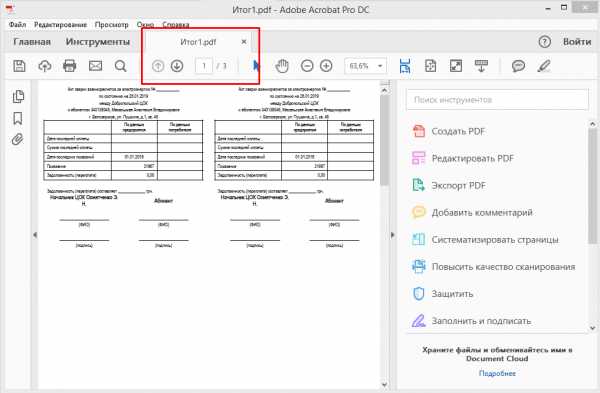 Программа для объединения pdf файлов в один документ binder