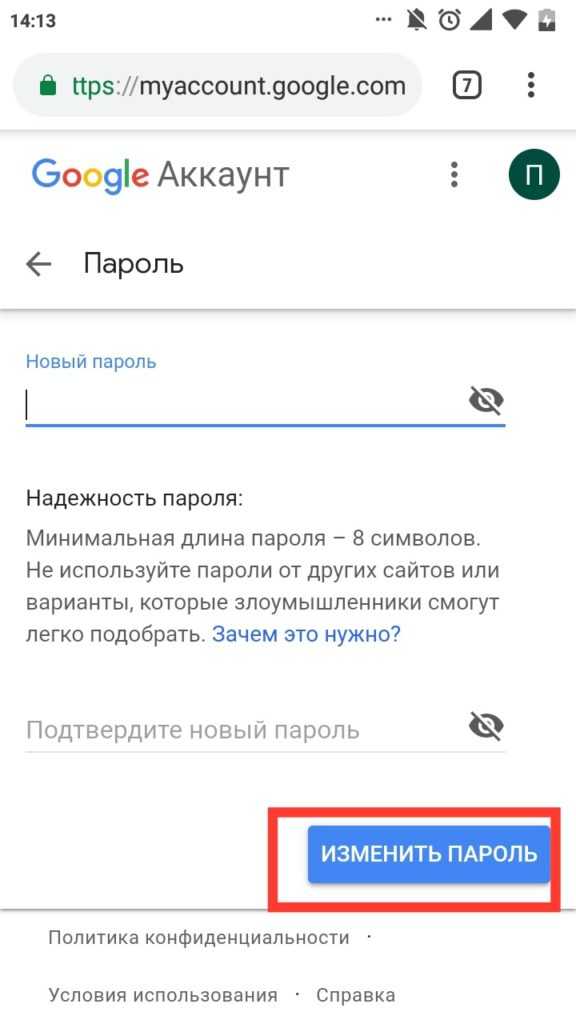 Узнать пароль аккаунта google на андроид. Пароль для гугл аккаунт. Пароль от гугл аккаунта на телефоне. Пароль от аккаунта гугл на андроиде. Как узнать пароль от аккаунта.