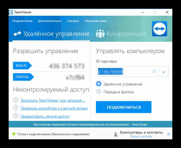 Как убрать teamviewer из автозагрузки