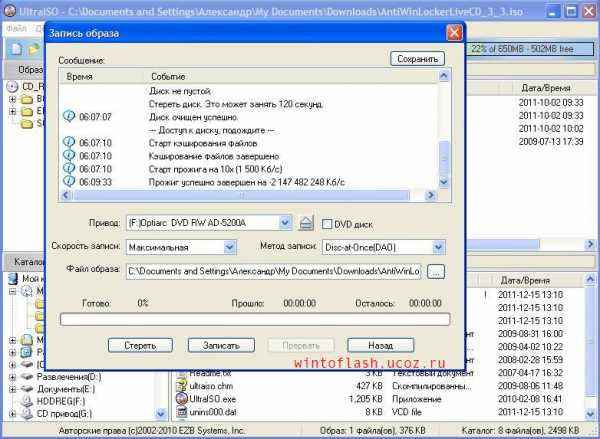 Как записать диск с помощью ultraiso