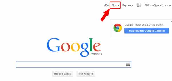 Как создать гугл почту на компьютере
