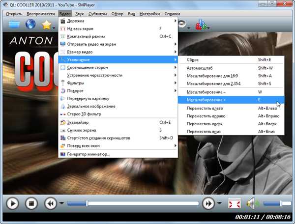 Как увеличить масштаб видео