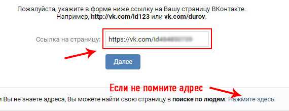 Вк не помню номер телефона. Что такое ссылка на страницу в контакте. Как восстановить ссылки. Как найти ссылку на свой ВК. Как восстановить ВК при утере телефона.