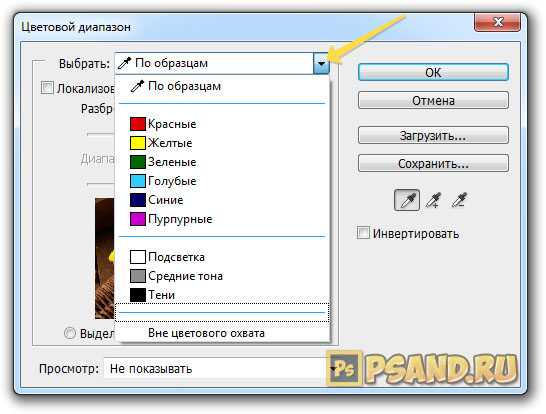 Paint net выделить по цвету