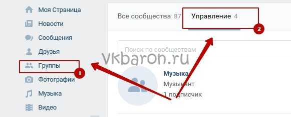 Как закрыть группу в вк через компьютер