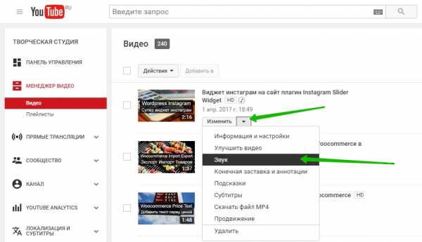 Youtube добавить музыку