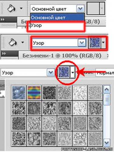 Как заполнить область текстурой в фотошопе