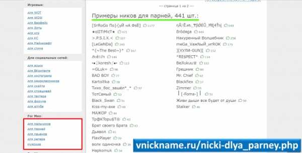 Топ ники для пабг мобайл на английском для парней с символами на клавиатуре