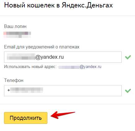 Яндекс кошелек создать бесплатно на русском языке скачать бесплатно на телефон андроид без вирусов