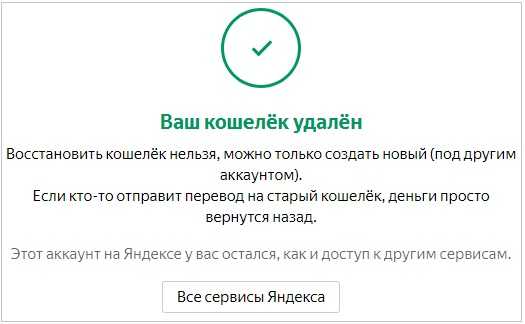 Яндекс кошелек создать бесплатно на русском языке скачать бесплатно на телефон андроид без вирусов