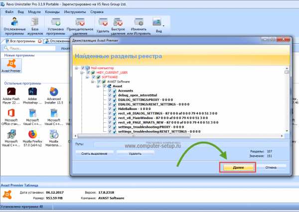 Программа для удаления антивируса аваст торрент