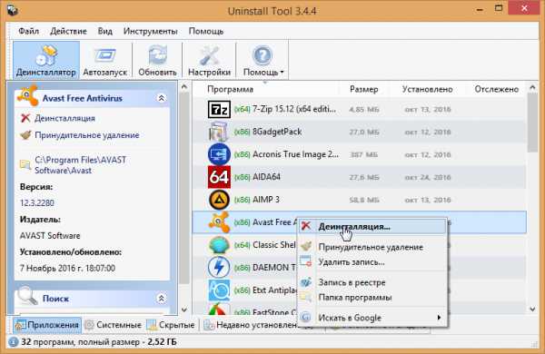 Программа для удаления антивируса аваст торрент