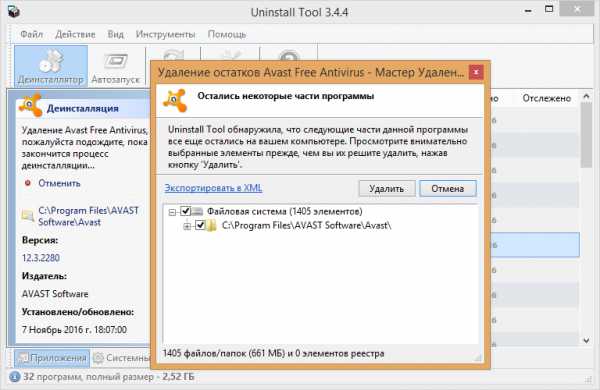 Программа для удаления антивируса аваст торрент