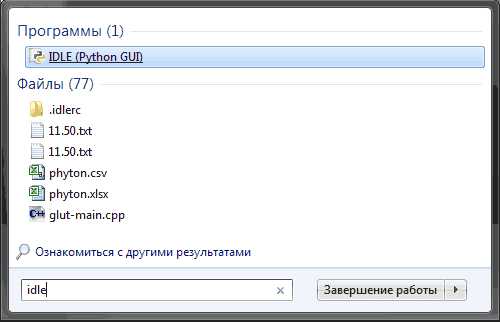 Как запустить программу python на другом компьютере