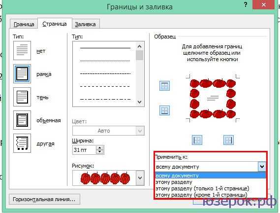 Рамки в виде браузера