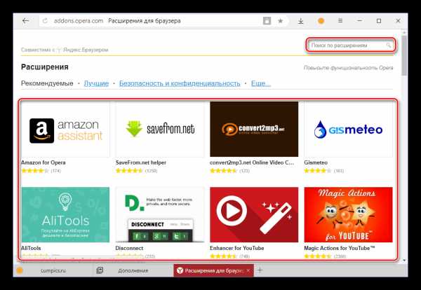 Расширение много ру для яндекс браузера