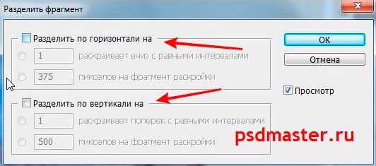 Разделить картинку пополам онлайн