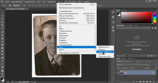 Ретушь старого фото в фотошопе пошагово