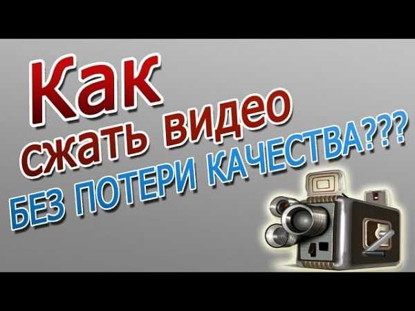 Видео конвертер без установки на компьютер