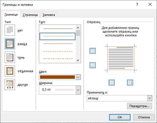 Вставка художественного текста в ms word